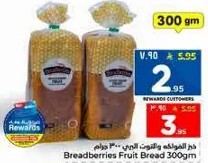 خبز فواكه بريدبريز 300 جرام