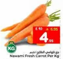 جزء ناوامي الطازه اخرم