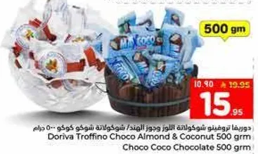 دوريفا تروفينو شوكولاته اللوز وجوز الهند 500 جرام