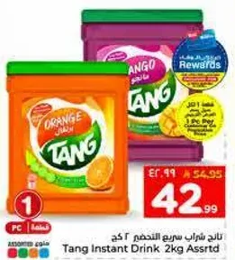 شراب تانج سريع التحضير 2 كجم assorted