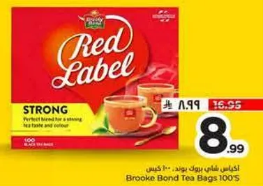 مزيج مثالي لنكهه الشاي القويه واللون.