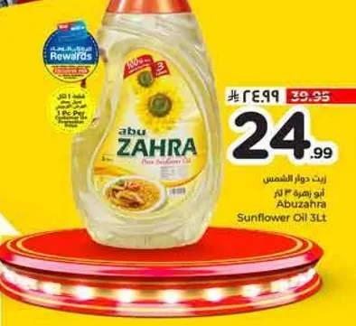 زيت ابو زهره 3 لتر