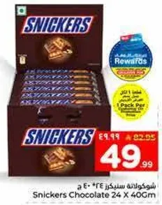 شوكولاته سنيكرز 24 × 40 جرام