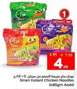 نودلز دجاج سريعه التحضير من سنان 5 × 85 جرام assorted