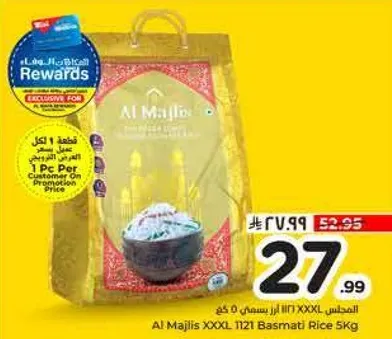 الامجلس XXXL 1121 ارز بسمتي 5 كغ