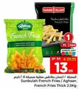 اغصان بطاطس مقليه سميكه 2.5 كجم