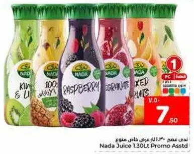 عصير ندي 1.30 لتر منوع