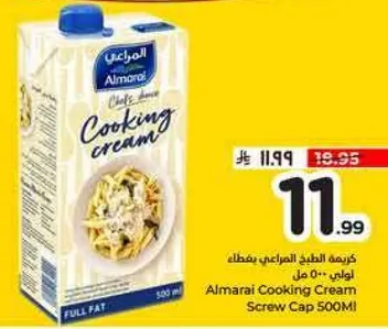 كريمه الطهي المراعي تعطيك اولي 500 مل