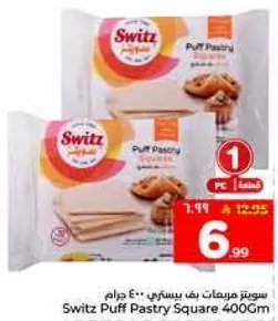 سويسر مريمانت بف باستري 400 جرام