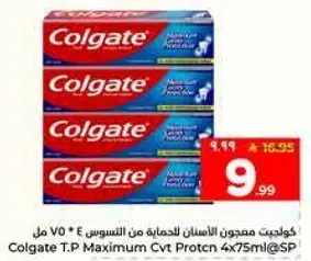 كولجيت معجون الاسنان للحمايه من التسوس 4 * 75 مل