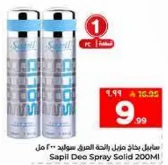 سبيل بخاخ مزيل العرق سولييد 200 مل