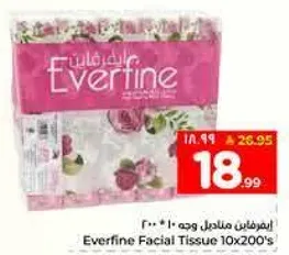 مناديل وجه ايفرفاين 10*200