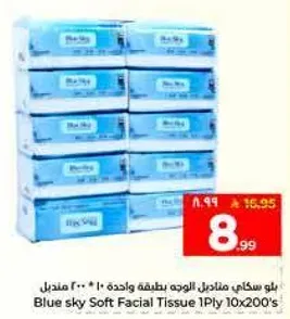 مناديل وجه بلو سكاي ناعمه 1 طبقه 10×200