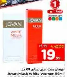 جوفان مسك ابيض نسايي 59 مل