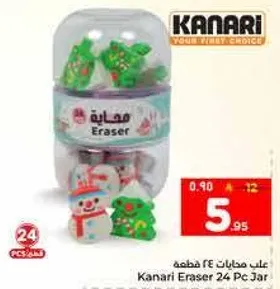 علب محايات 24 قطعه