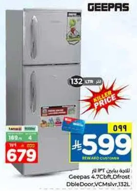 ثلاجه جيباس 4.7 قدم، ديفروست، بابين