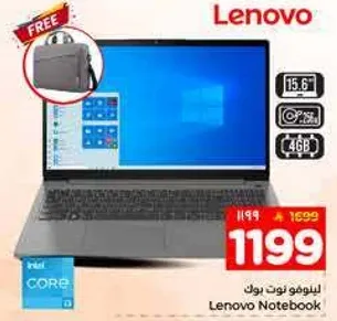 لابتوب لينوفو بمعالج انتل كور، شاشه 15.6 بوصه، ذاكره 4 جيجابايت.