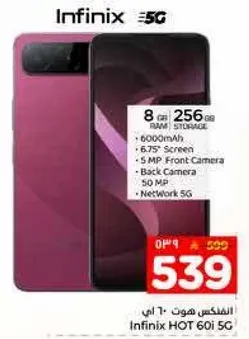 انفينكس هوت 60i 5G بسعه 8 جيجابايت من الذاكره العشواييه و256 جيجابايت من التخزين، شاشه 6.75 بوصه، كاميرا اماميه 5 ميجابكسل، كاميرا خلفيه 50 ميجابكسل، وشبكه 5G.