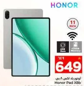 اونور باد اكس 8 بي