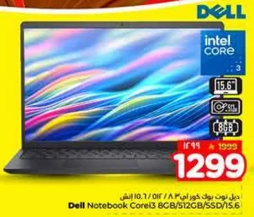 ديل نوت بوك كور اي 3 8 جي بي / 512 جي بي / اس اس دي / 15.6