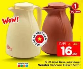 ويسترا فلاس حافظ للحراره 1.5 لتر.