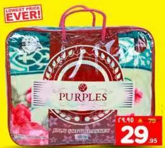 بطانيه ناعمه رايعه