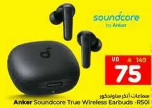 سماعات انكر ساندكور اللاسلكيه الحقيقيه