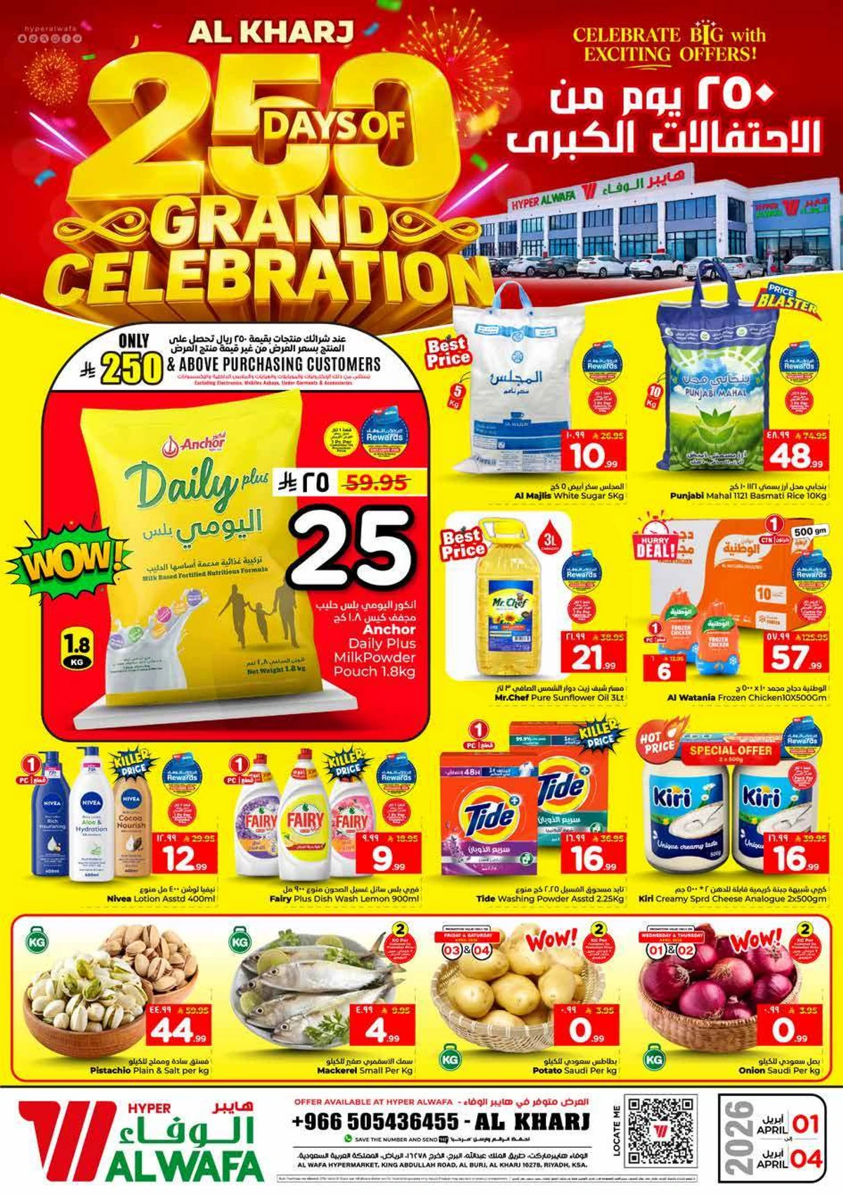 250 يوم من الاحتفالات