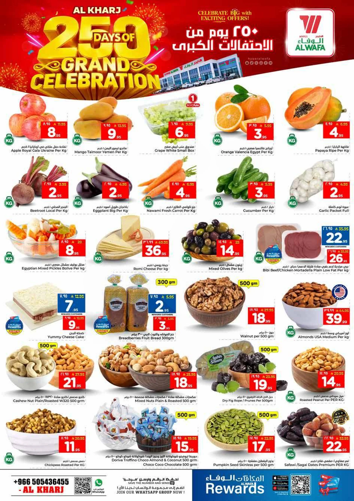 250 يوم من الاحتفالات - صفحة 2