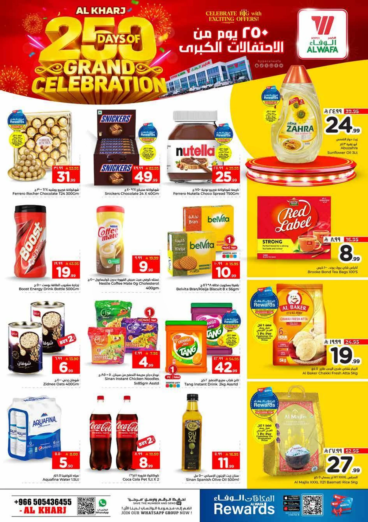 250 يوم من الاحتفالات - صفحة 3