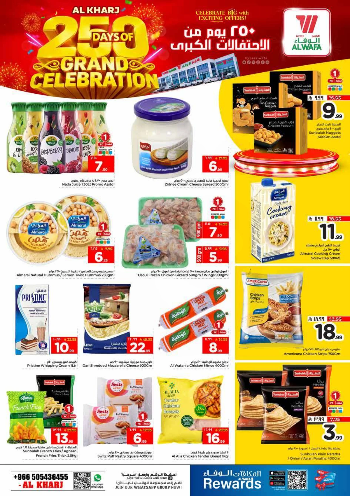 250 يوم من الاحتفالات - صفحة 4