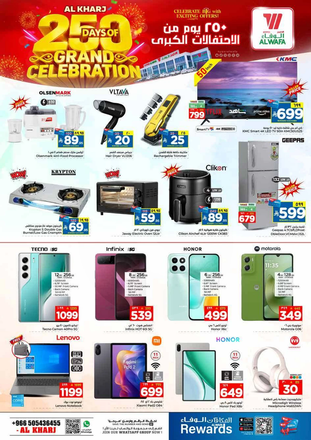 250 يوم من الاحتفالات - صفحة 7