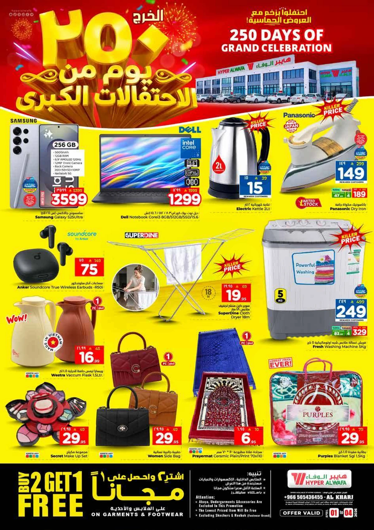 250 يوم من الاحتفالات - صفحة 8