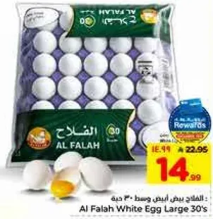 الفلاح بيض ابيض وسط 30 حبه