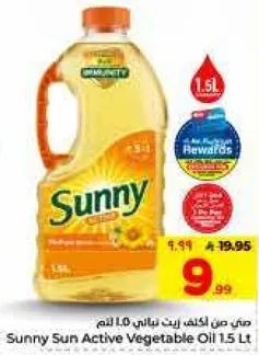 زيت نباتي نشط من ساني 1.5 لتر