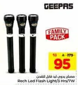 مصباح اضاءه ليد فلاش