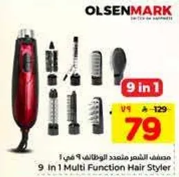 مجفف الشعر متعدد الوظايف 9 في 1