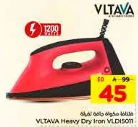 مكواه بخاريه ثقيله VLTAVA VLDI501