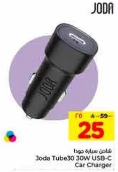 شاحن سياره جودا