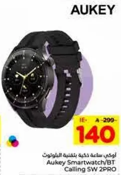 ساعه ذكيه من اوكي بتقنيه البلوتوث.