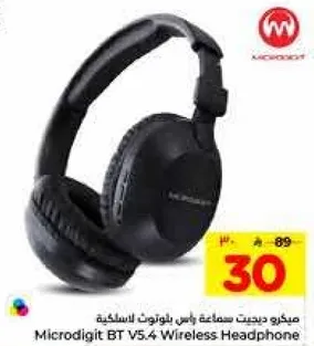 ميكرو دجيت سماعه راس بلوتوث لاسلكيه