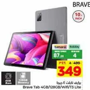 تابلت براف 4 جيجابايت/128 جيجابايت/واي فاي/T3 لايت