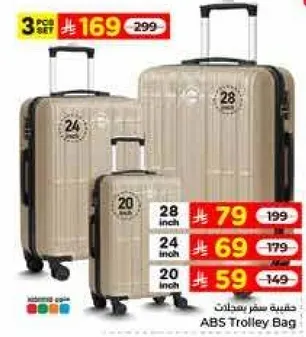 حقيبه سفر بعجلات - مجموعه 3 قطع