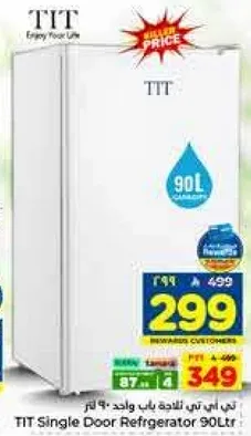 ثلاجه تي اي تي باب واحد سعه 90 لتر