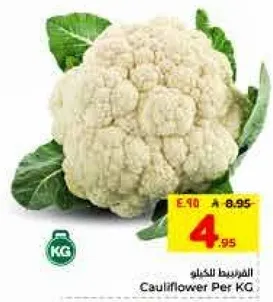 القرنبيط لكل كيلو