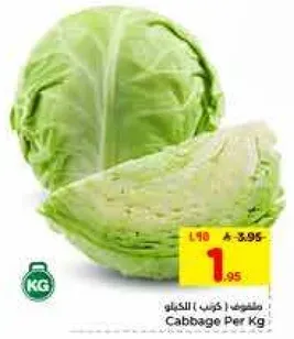 ملفوف (كرنب) (الكيلو)