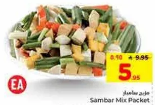 عبوه خلط السامبار