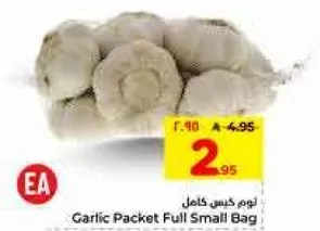 كيس ثوم كامل صغير