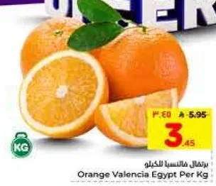 برتقال فالتنسيا من مصر لكل كيلو