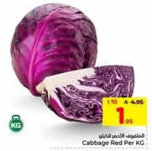الملفوف الاحمر للكيلو